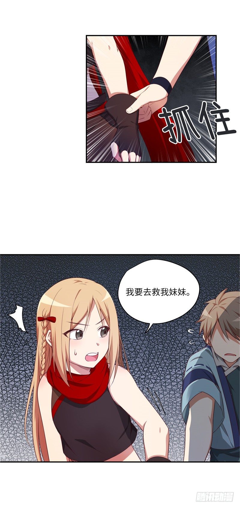 烟花玲第二季 - 约定 13-第137话