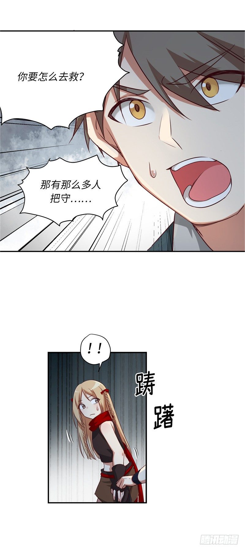 烟花玲第二季 - 约定 13-第137话