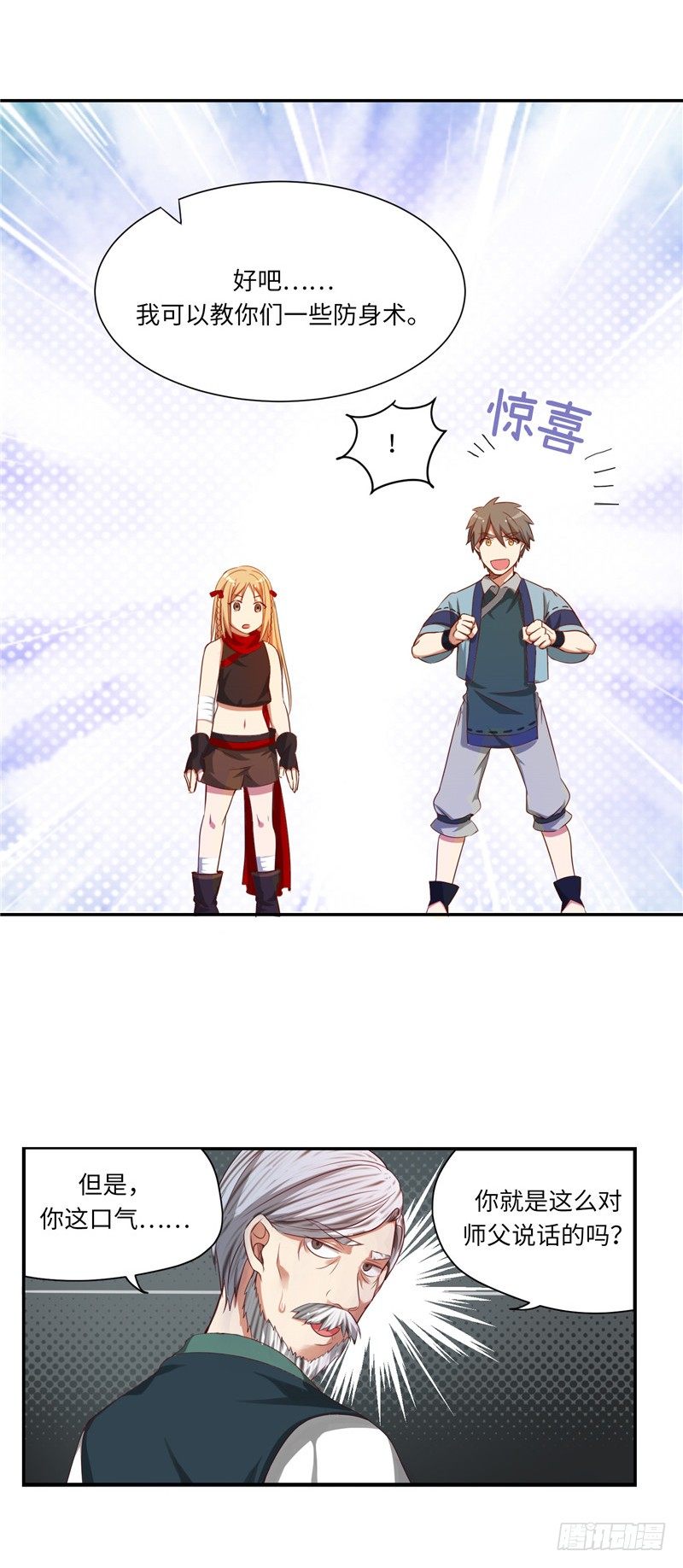 烟花玲第二季 - 约定 15-第139话