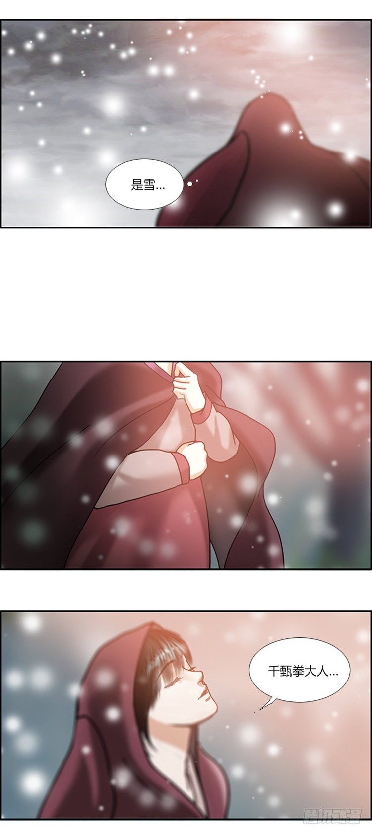 幽兰 - 天空花朵 7-第15话