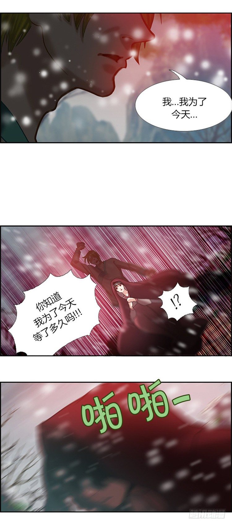 幽兰 - 天空花朵 7-第15话