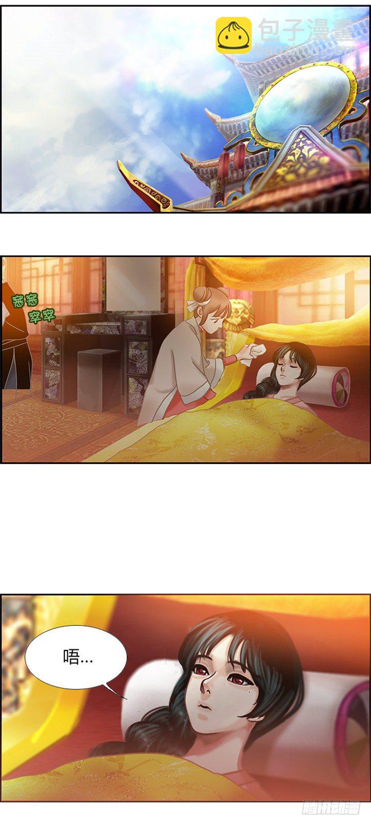 幽兰 - 天空花朵 7-第15话