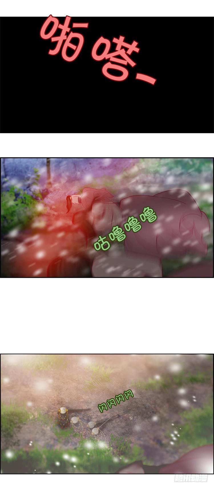 幽兰 - 天空花朵 7-第15话