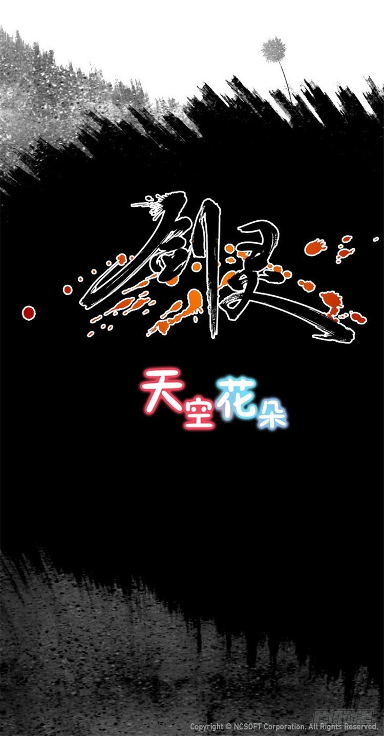 幽兰 - 天空花朵 7-第15话