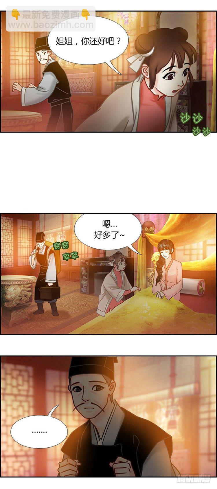 幽兰 - 天空花朵 7-第15话