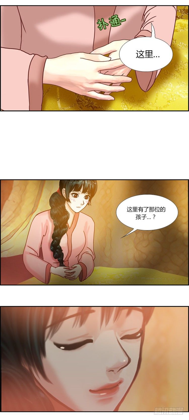 幽兰 - 天空花朵 7-第15话