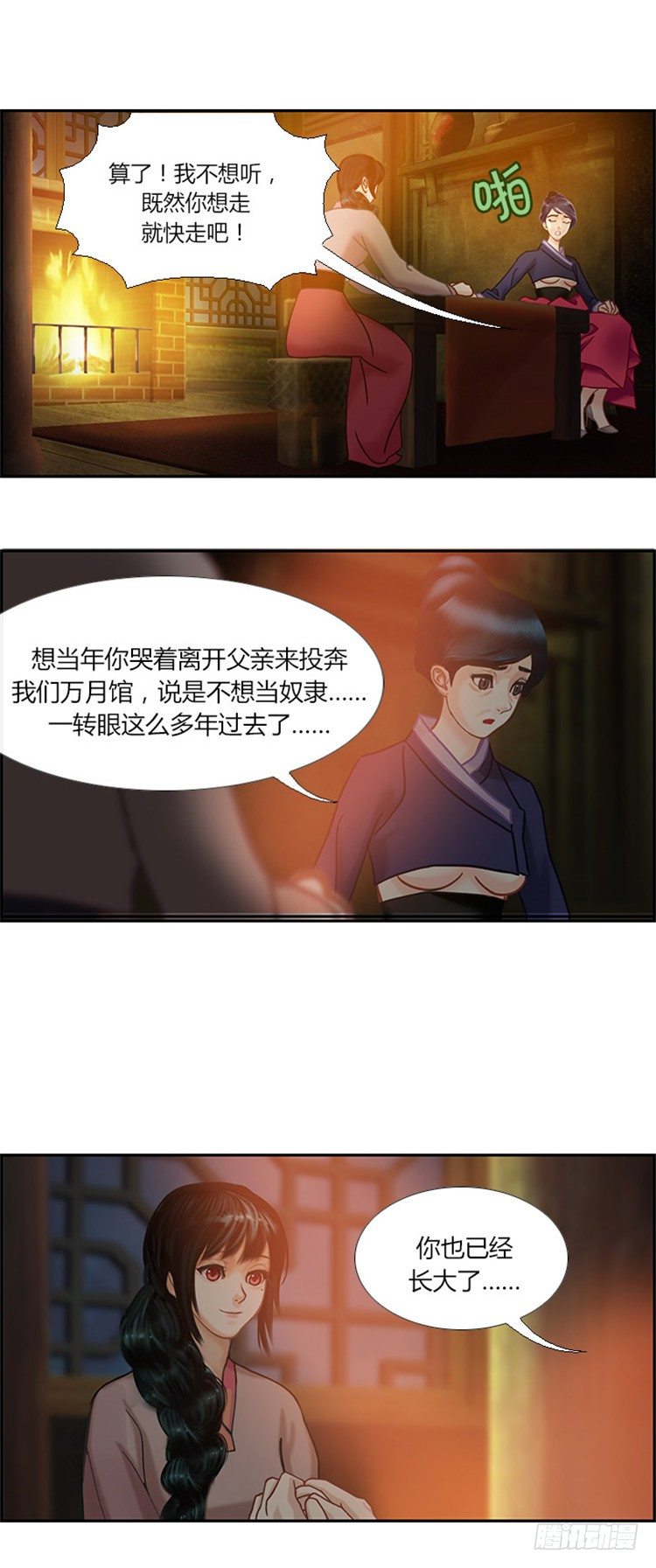 幽兰 - 天空花朵 7-第15话