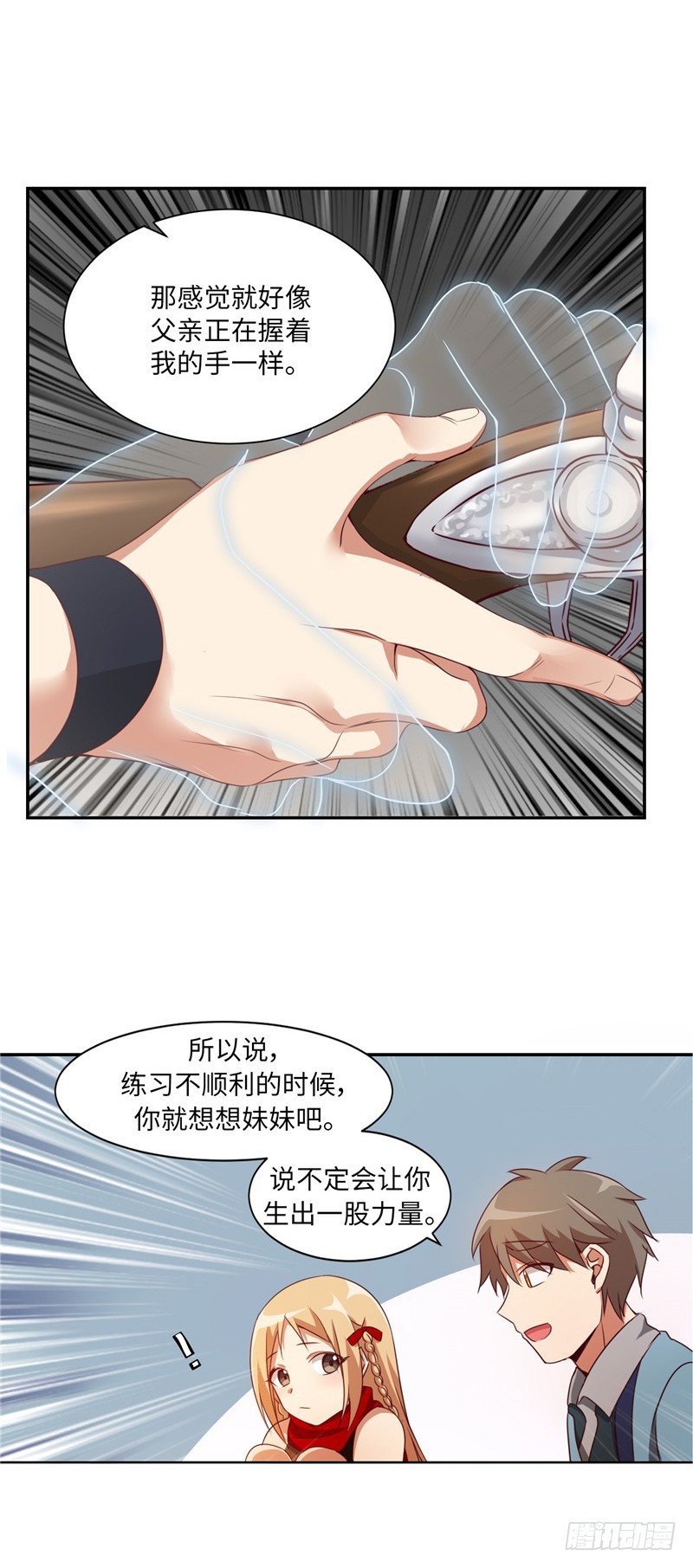 烟花玲第二季 - 约定 17-第141话