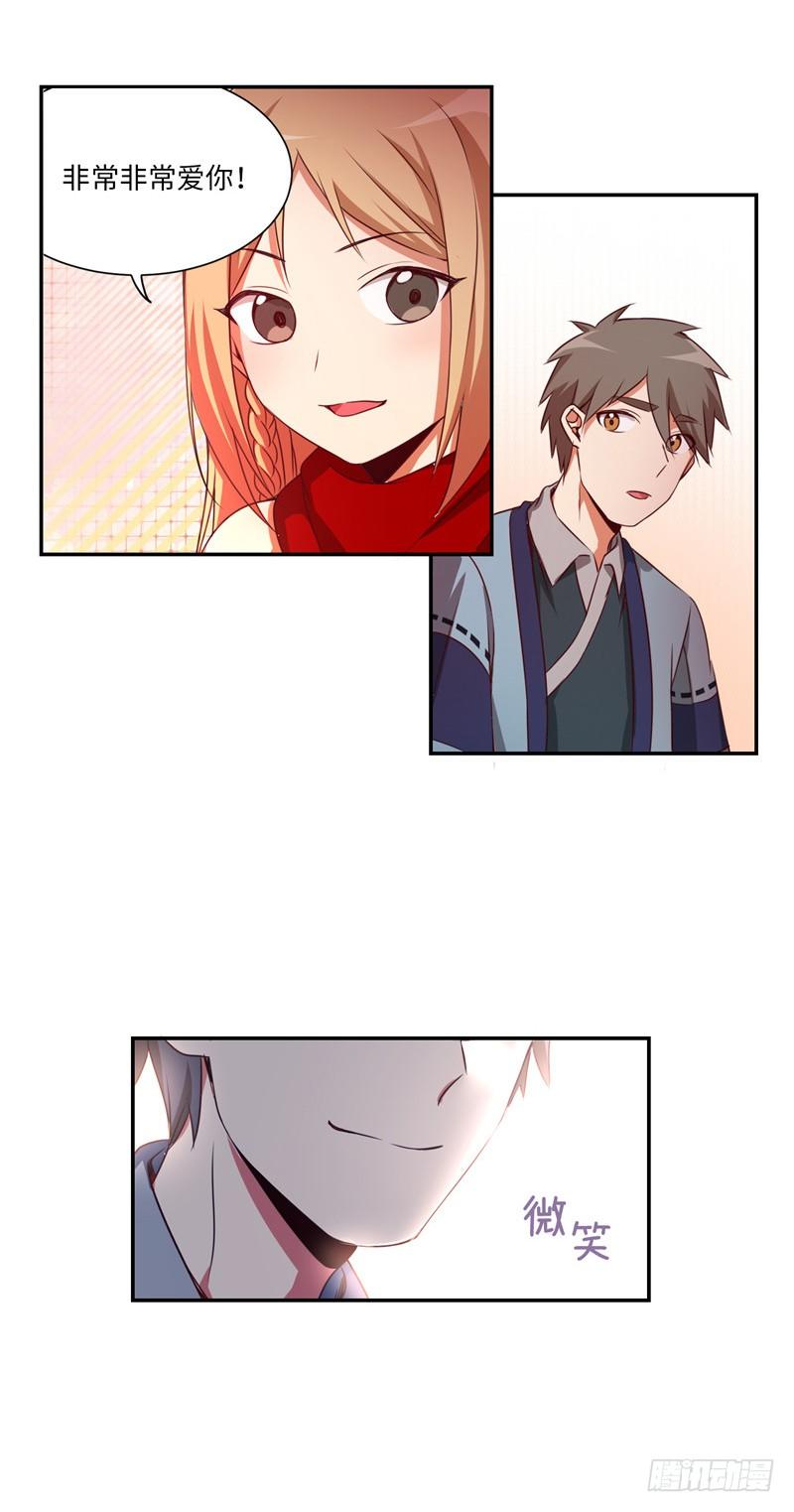 烟花玲第二季 - 约定 19-第143话