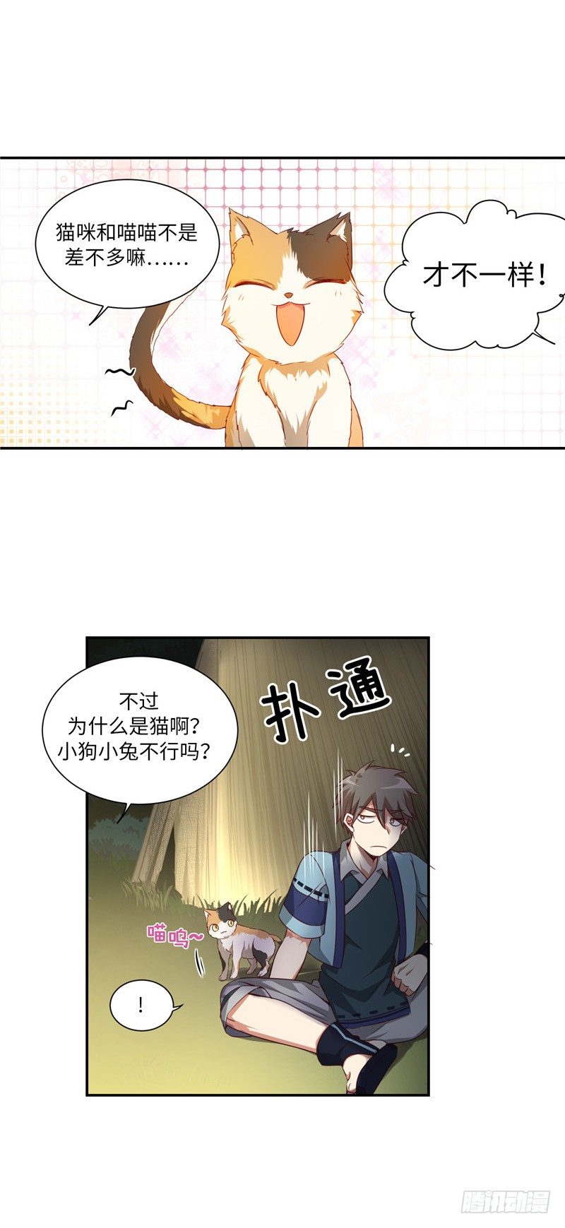 烟花玲第二季 - 约定 19-第143话