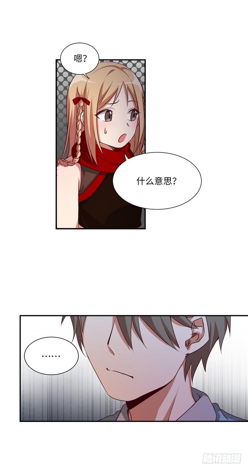 烟花玲第二季 - 约定 19-第143话