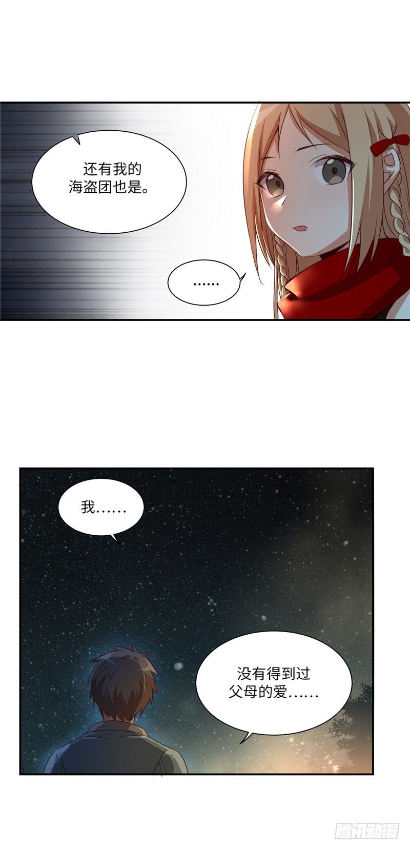 烟花玲第二季 - 约定 19-第143话