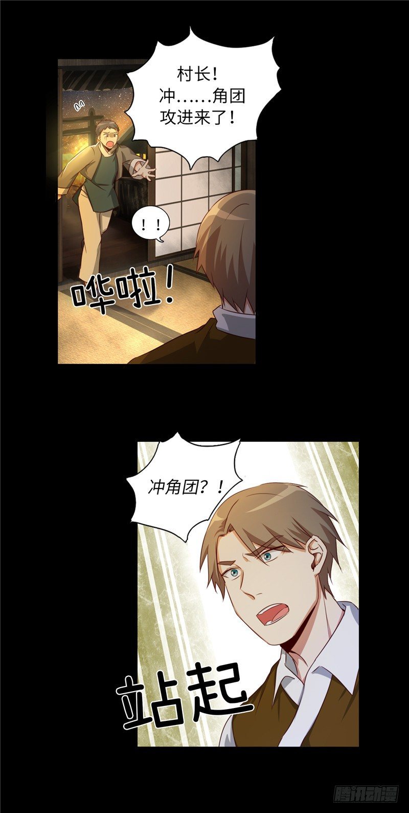 烟花玲第二季 - 约定 21-第145话