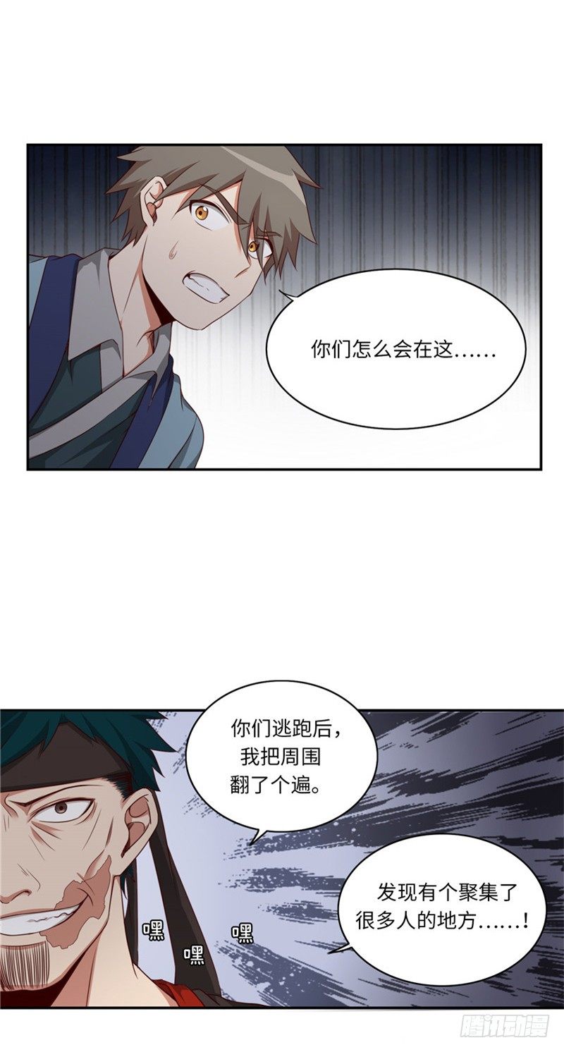 烟花玲第二季 - 约定 21-第145话