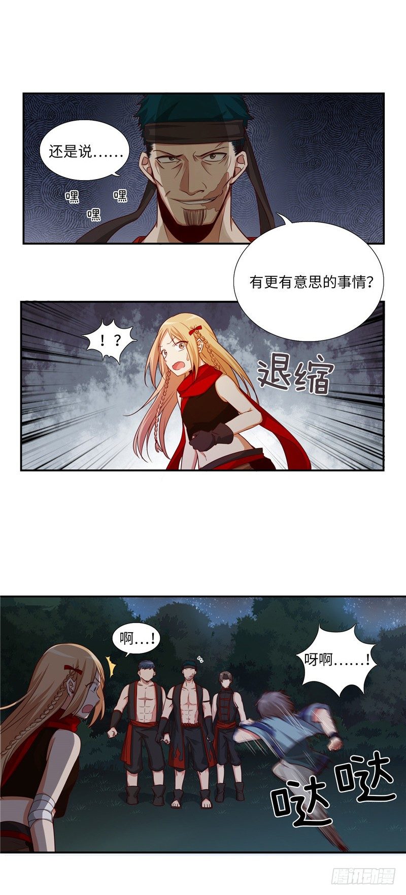 烟花玲第二季 - 约定 21-第145话