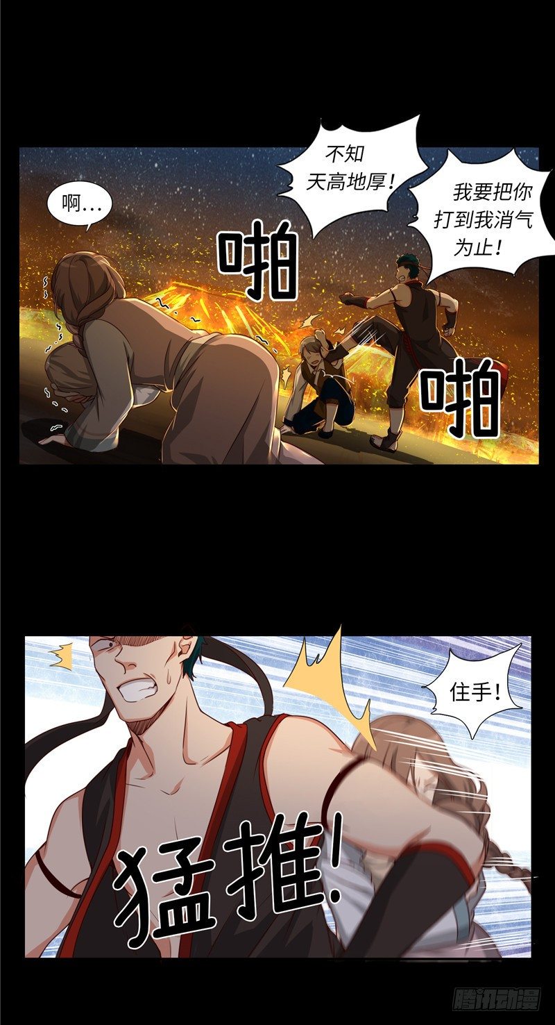 烟花玲第二季 - 约定 23-第147话