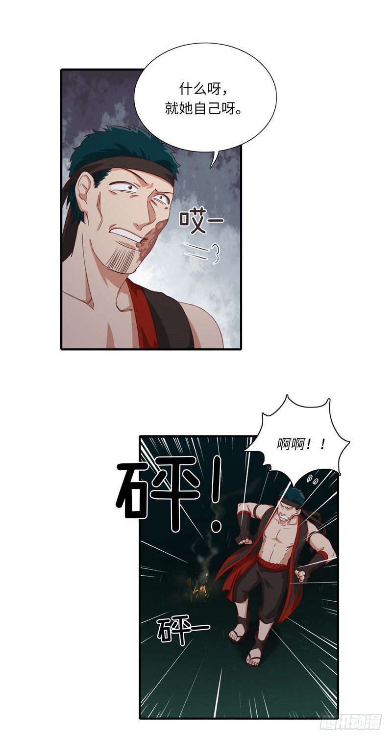 烟花玲第二季 - 约定 25-第149话