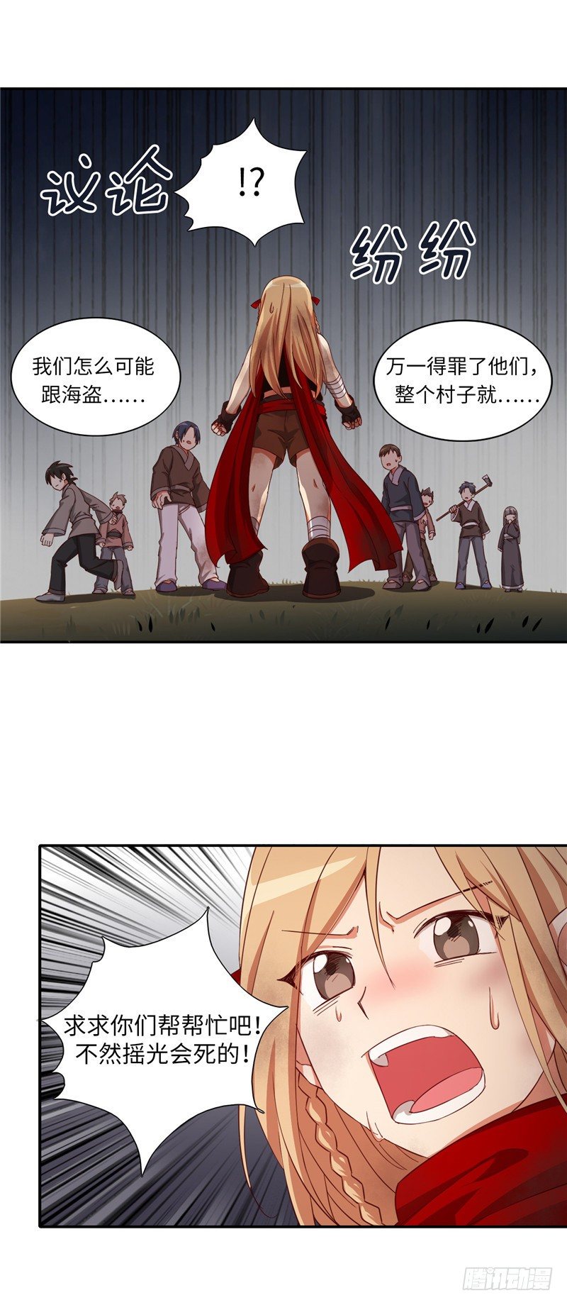 烟花玲第二季 - 约定 25-第149话