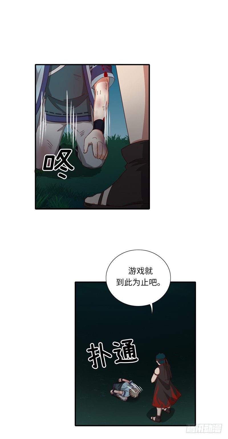 烟花玲第二季 - 约定 25-第149话