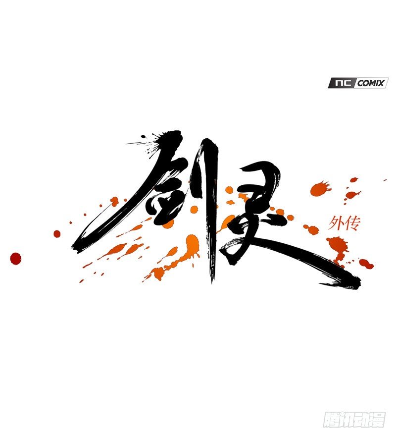 烟花玲第二季 - 约定 27-第151话