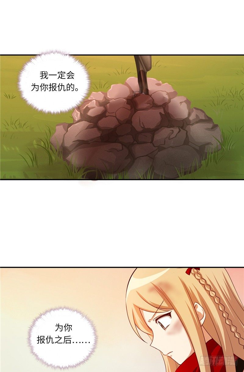 烟花玲第二季 - 约定 27-第151话