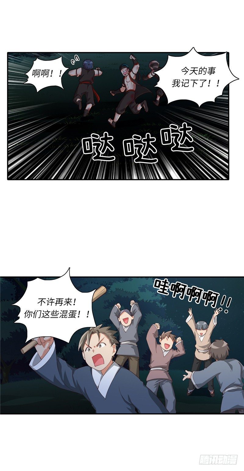 烟花玲第二季 - 约定 27-第151话