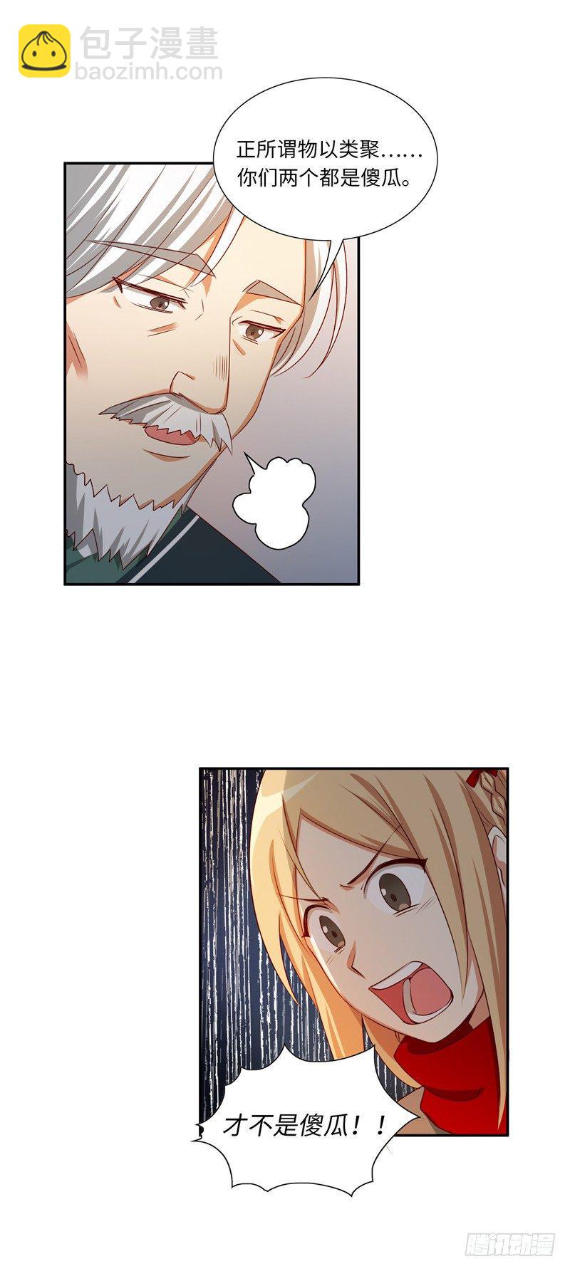 烟花玲第二季 - 约定 31-第155话