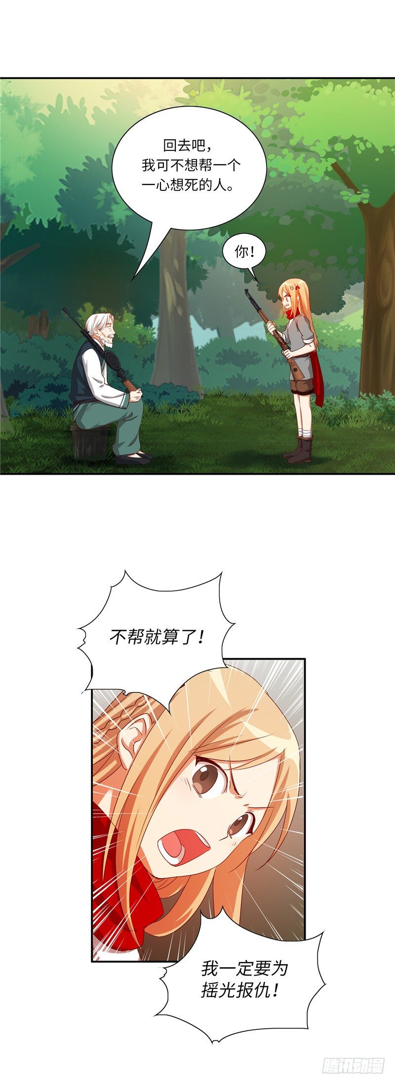 烟花玲第二季 - 约定 31-第155话