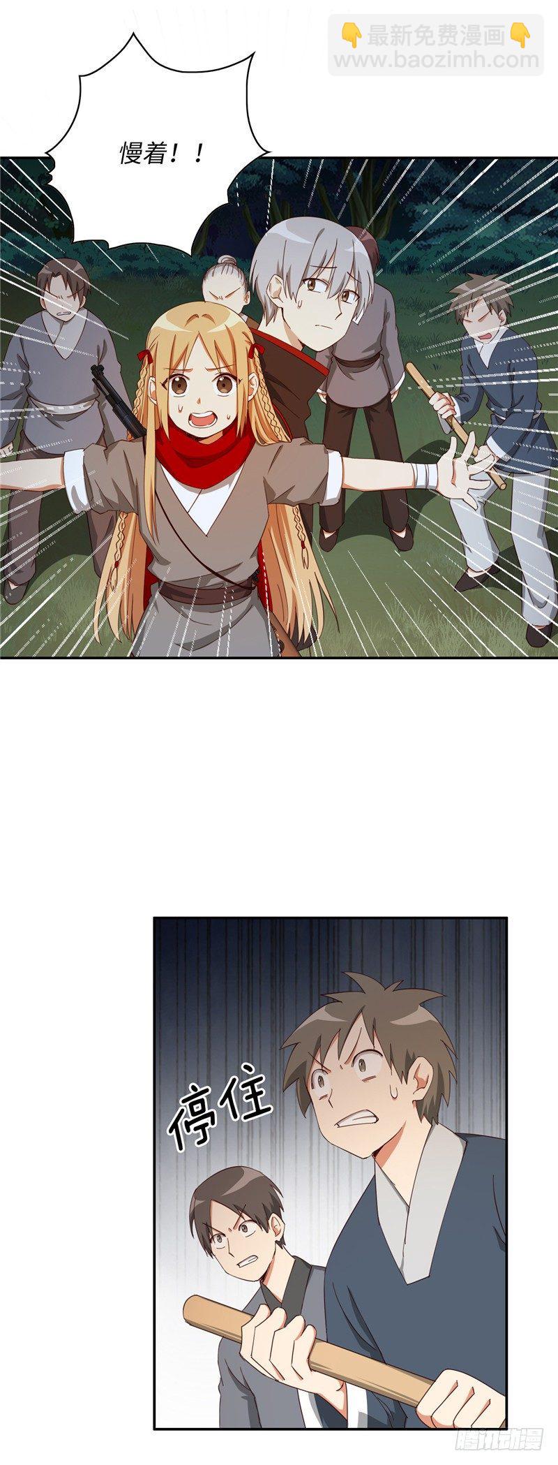 烟花玲第二季 - 约定 33-第157话