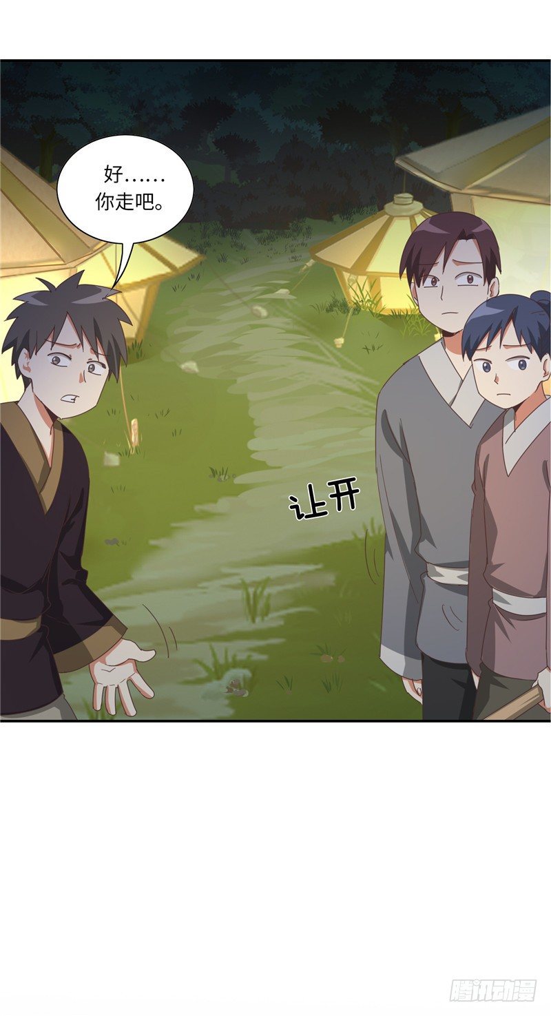 烟花玲第二季 - 约定 33-第157话