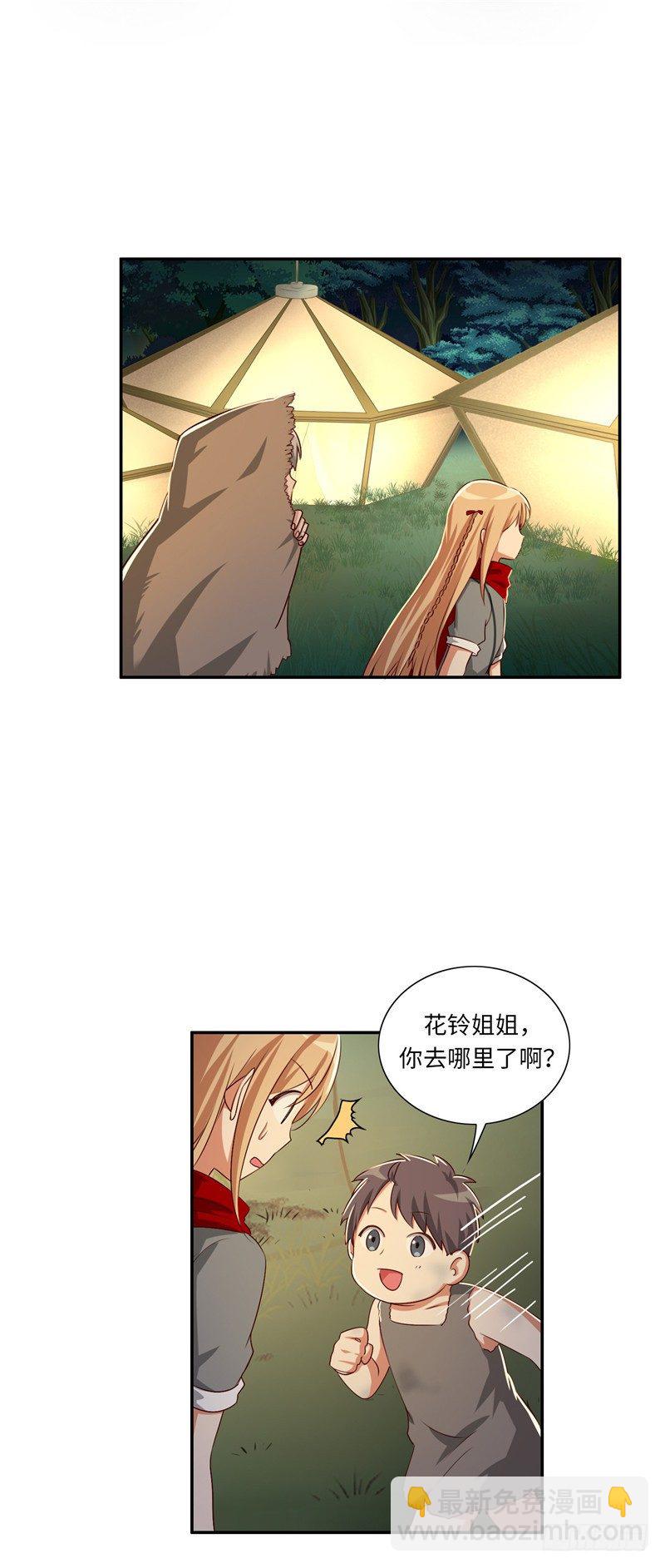 烟花玲第二季 - 约定 33-第157话