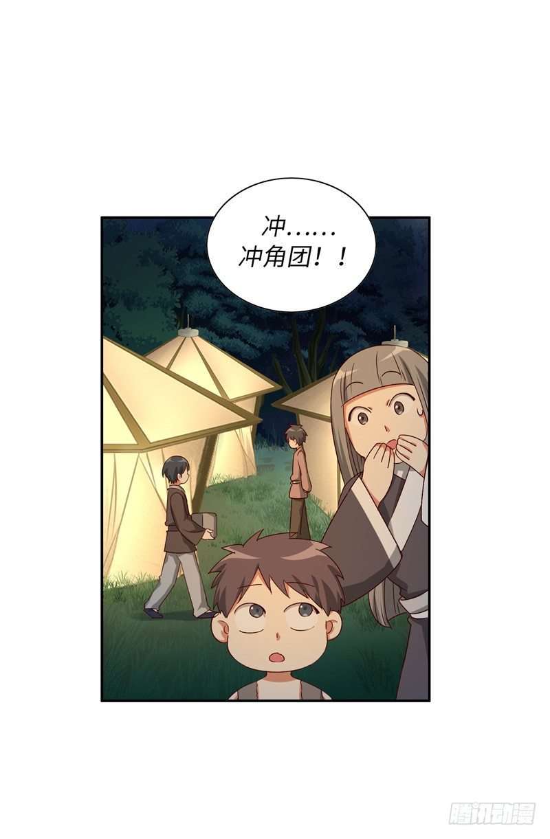 烟花玲第二季 - 约定 33-第157话