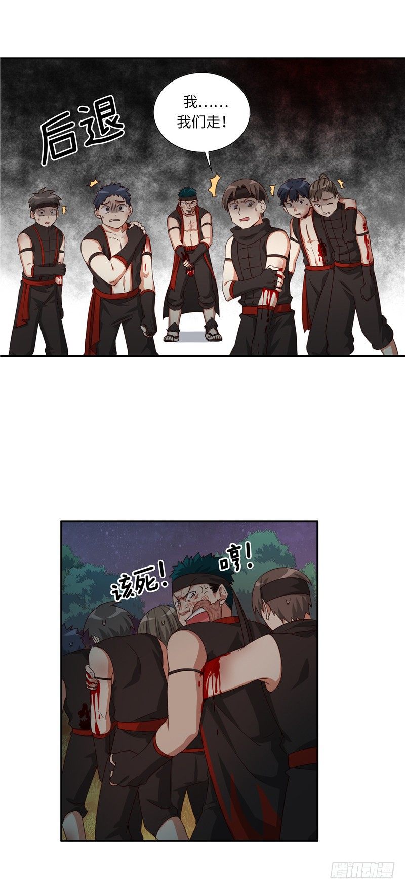 烟花玲第二季 - 约定 35-第159话