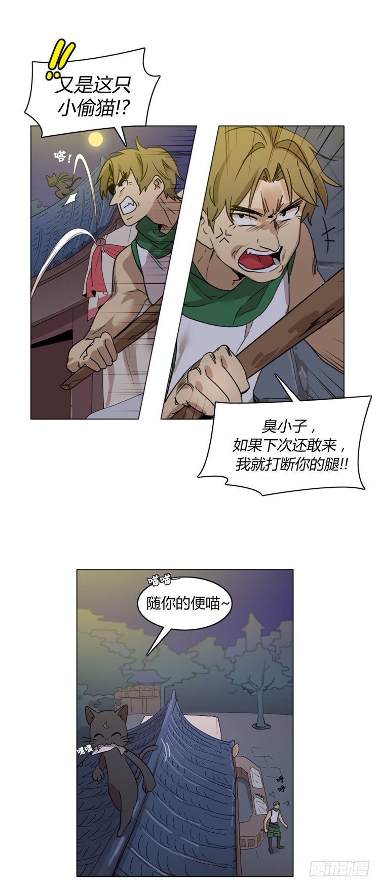 姜致 - 亚喵 1-第17话