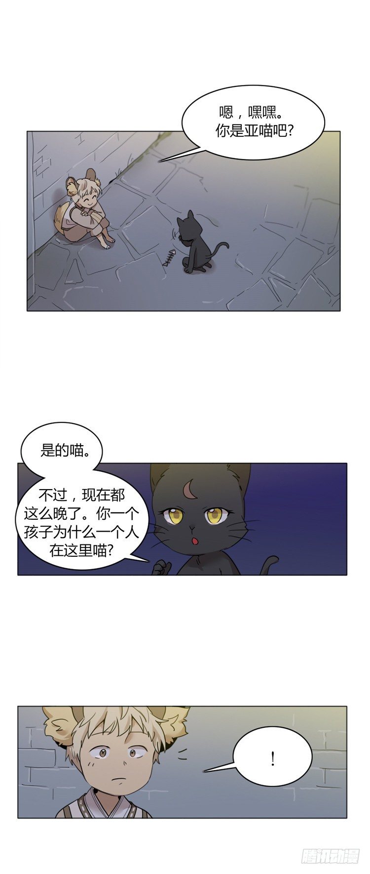 姜致 - 亚喵 1-第17话