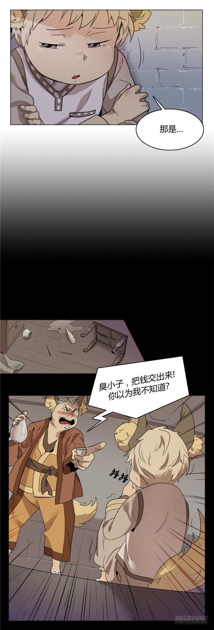 姜致 - 亚喵 1-第17话