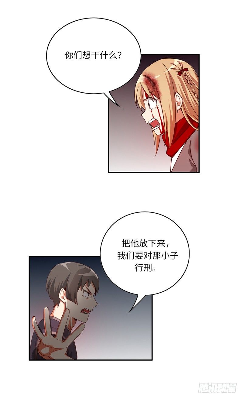 烟花玲第二季 - 约定 37-第161话