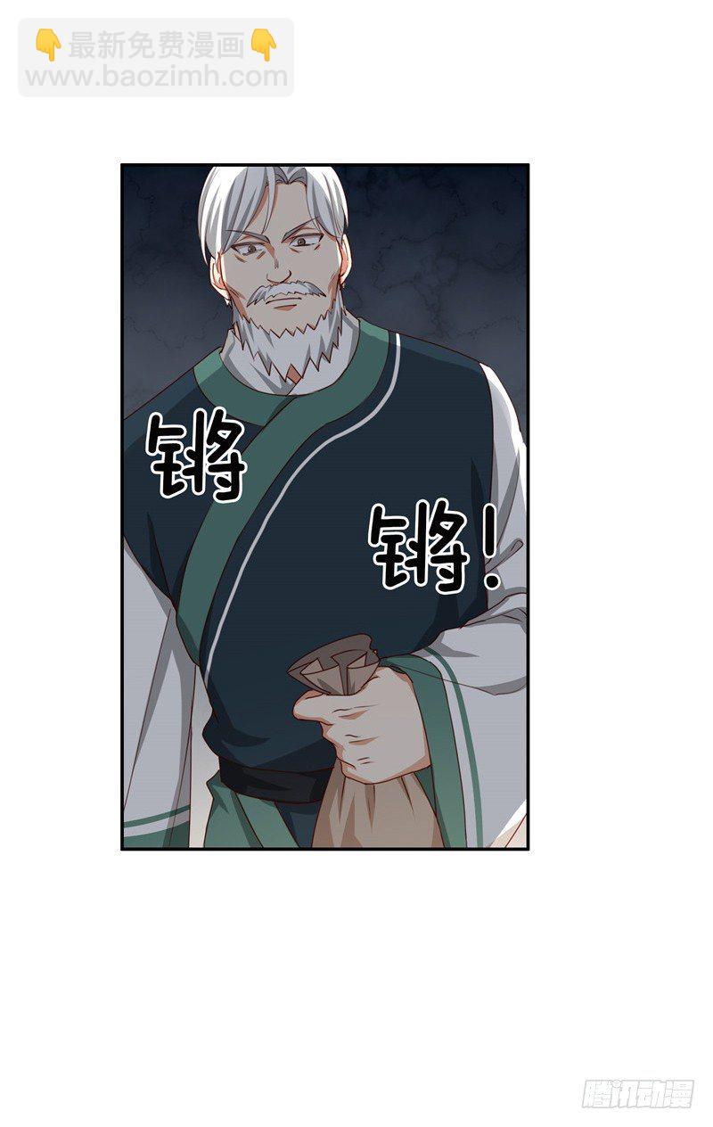 烟花玲第二季 - 约定 37-第161话