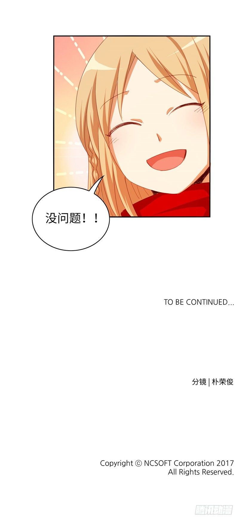 烟花玲第二季 - 约定 39-第163话