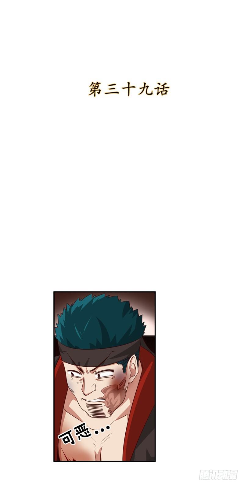 烟花玲第二季 - 约定 39-第163话