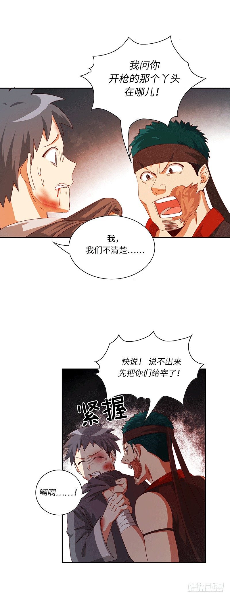 烟花玲第二季 - 约定 41-第165话