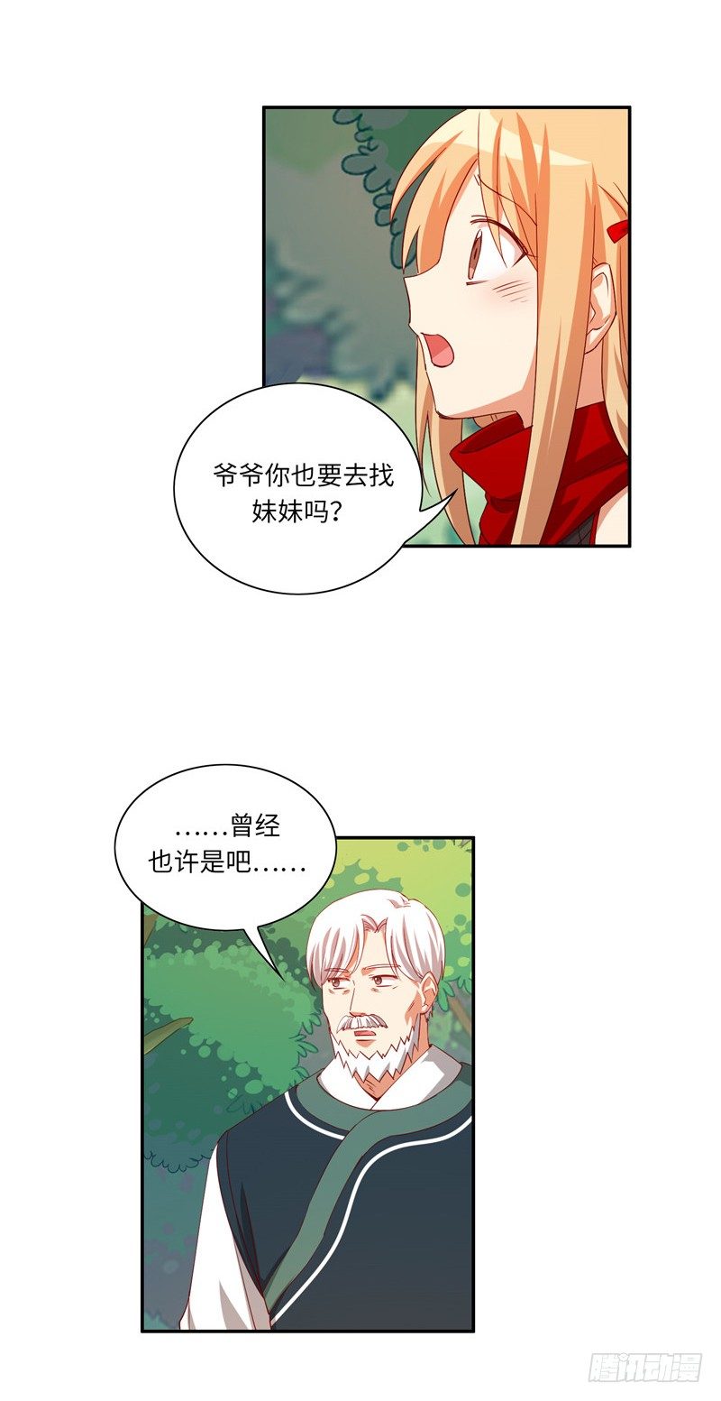 烟花玲第二季 - 约定 43-第167话