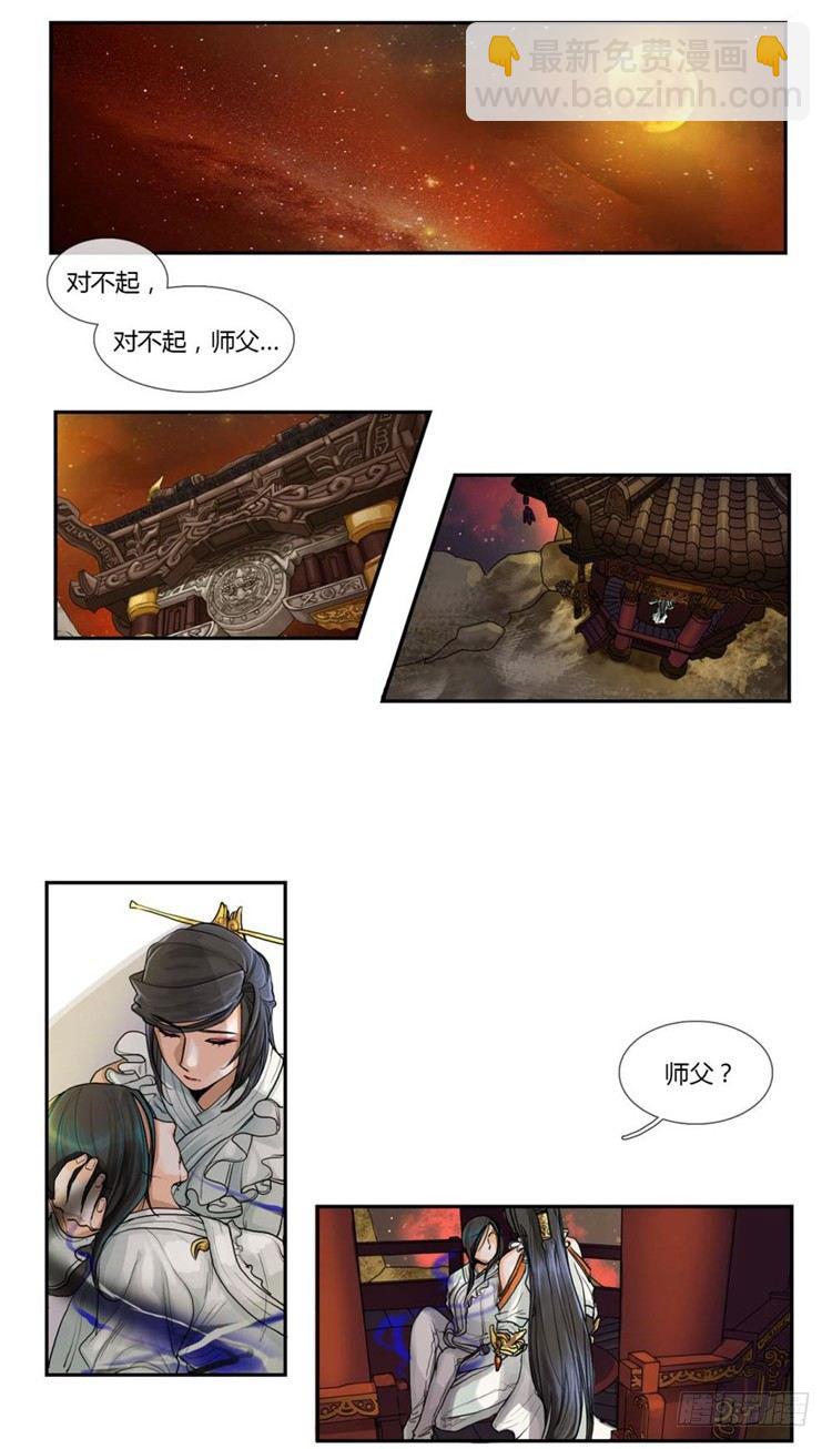 秦义绝 - 月下之缘 3-第3话