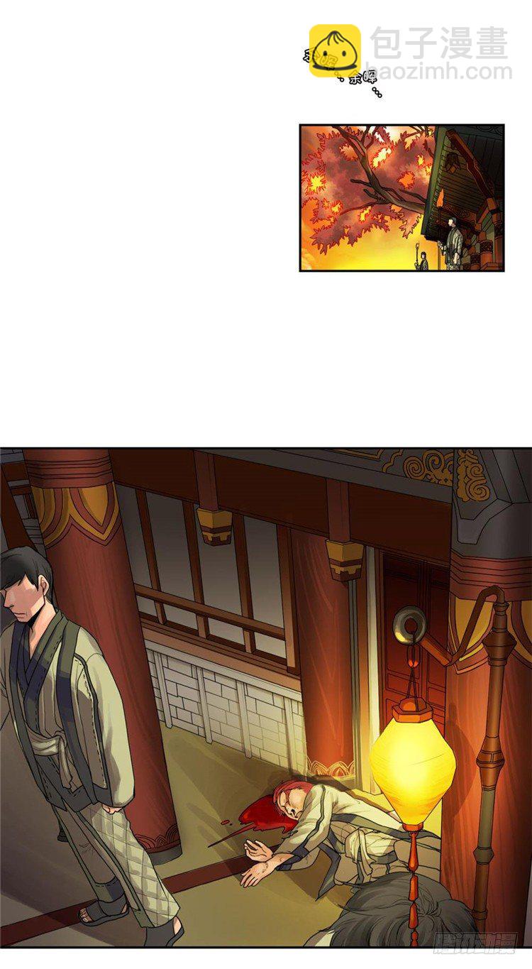 秦义绝 - 月下之缘 3-第3话