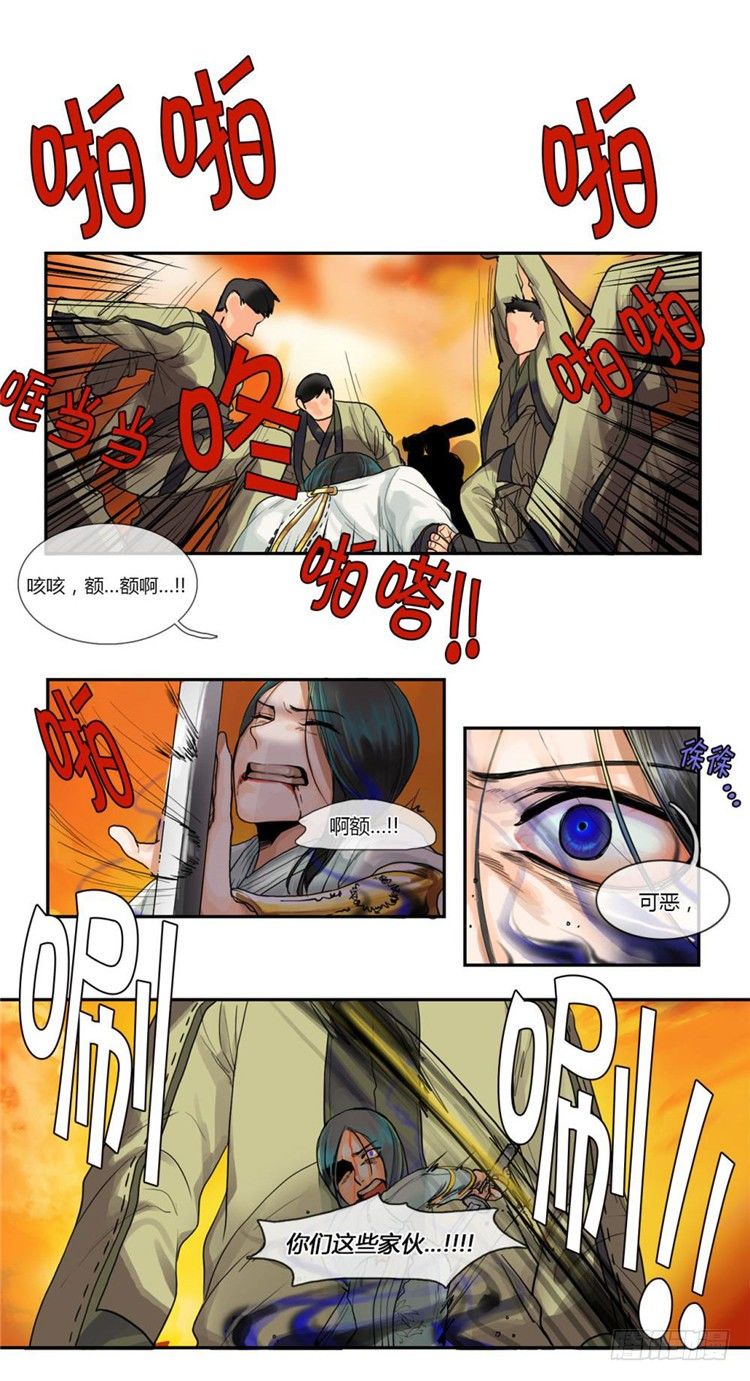 秦义绝 - 月下之缘 3-第3话