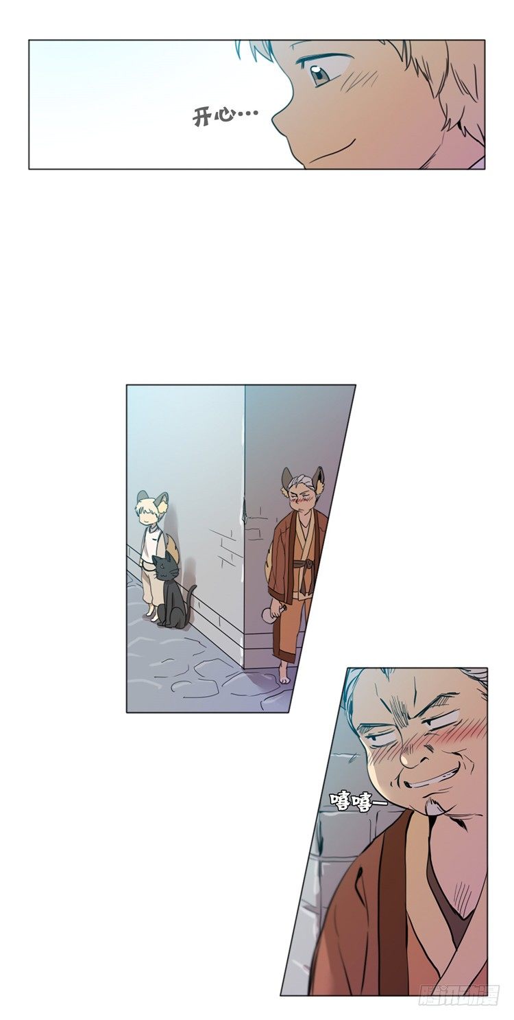 姜致 - 亚喵 5-第21话