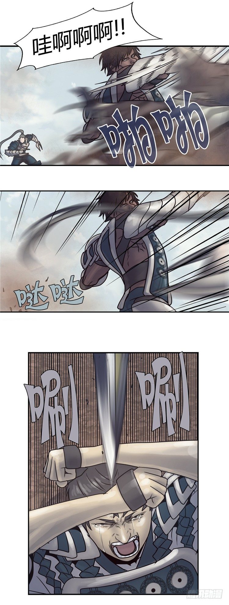 天武翎 - 武神的后裔 1-第23话