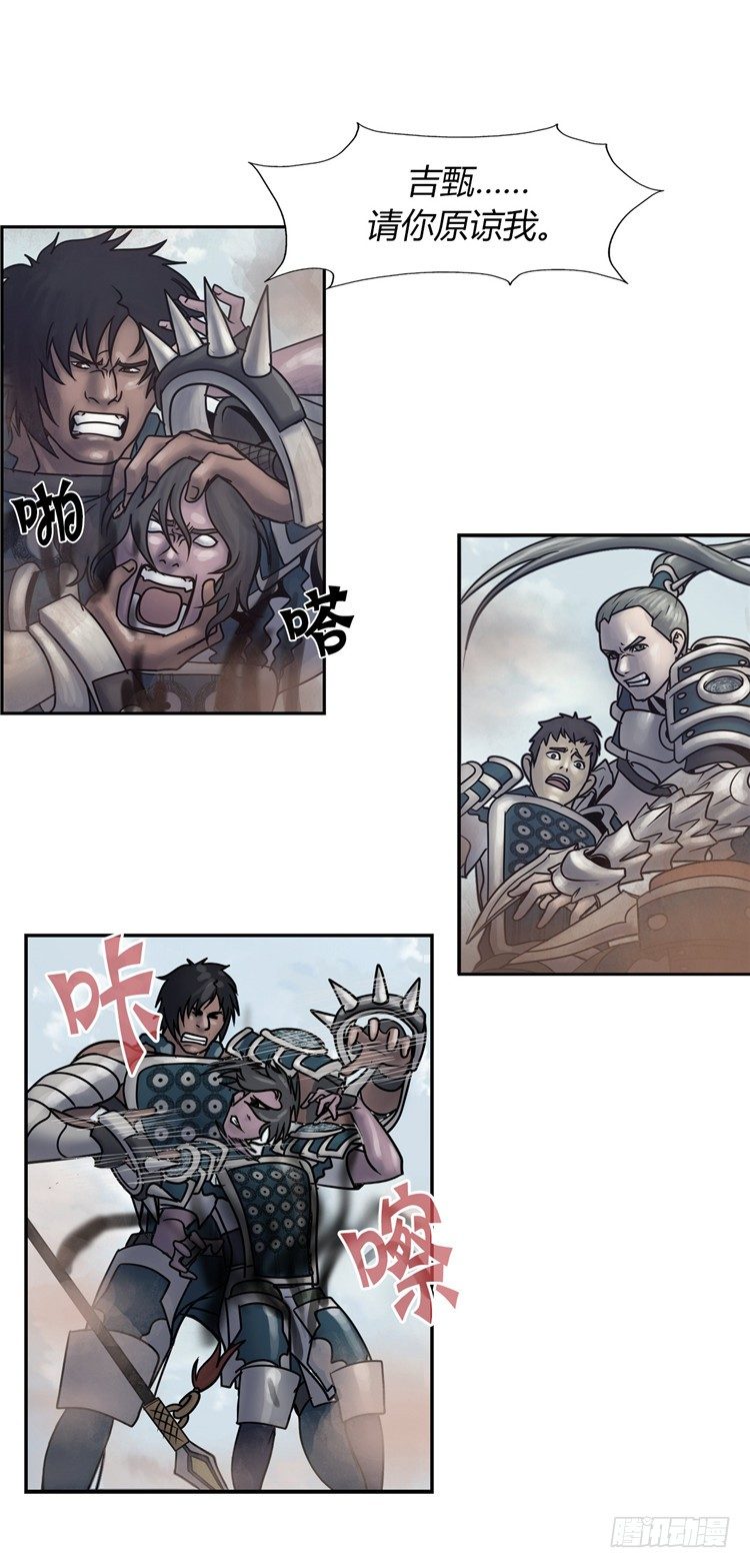 天武翎 - 武神的后裔 1-第23话