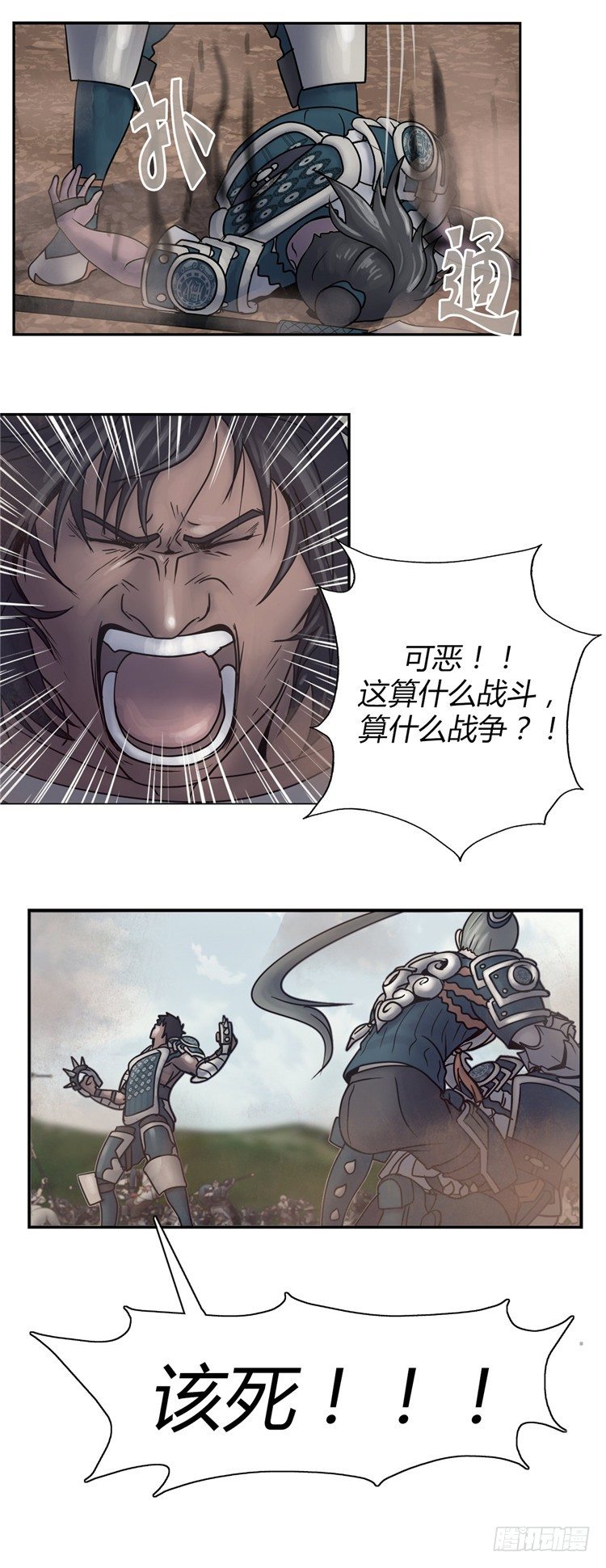 天武翎 - 武神的后裔 1-第23话