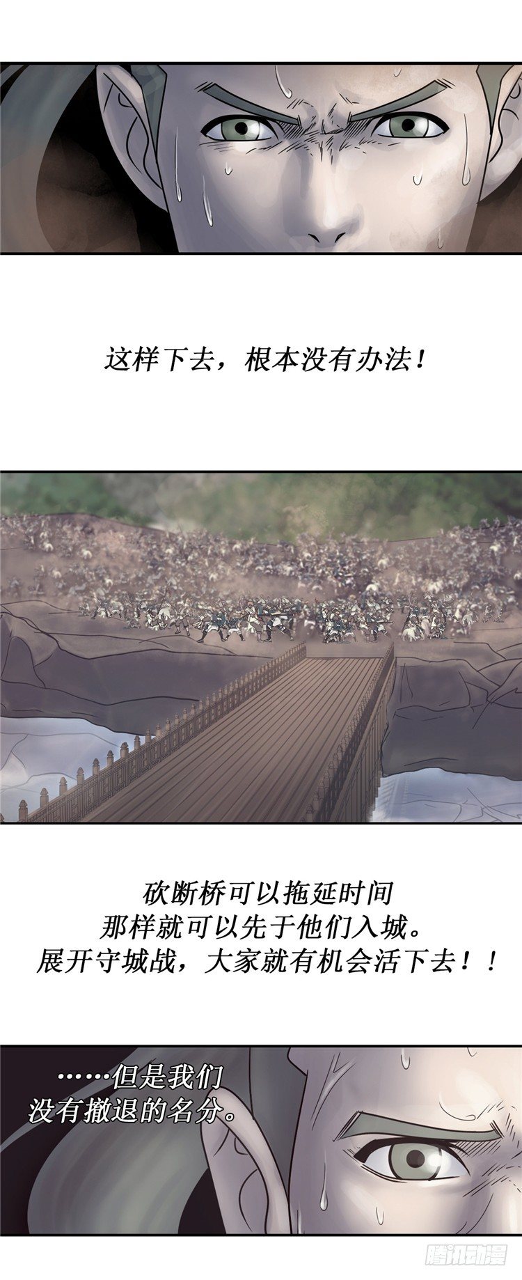 天武翎 - 武神的后裔 1-第23话